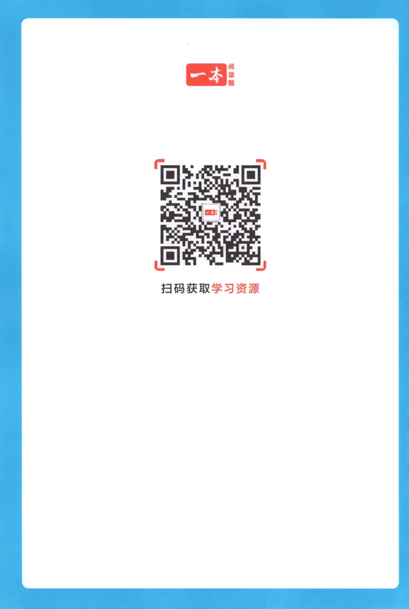 三步预习单+答案_25秋《一本预习笔记》语数外，人教，北师1-6上_25秋《一本预习笔记》数学北师版1-6_一本课本预习笔记数学BS3上