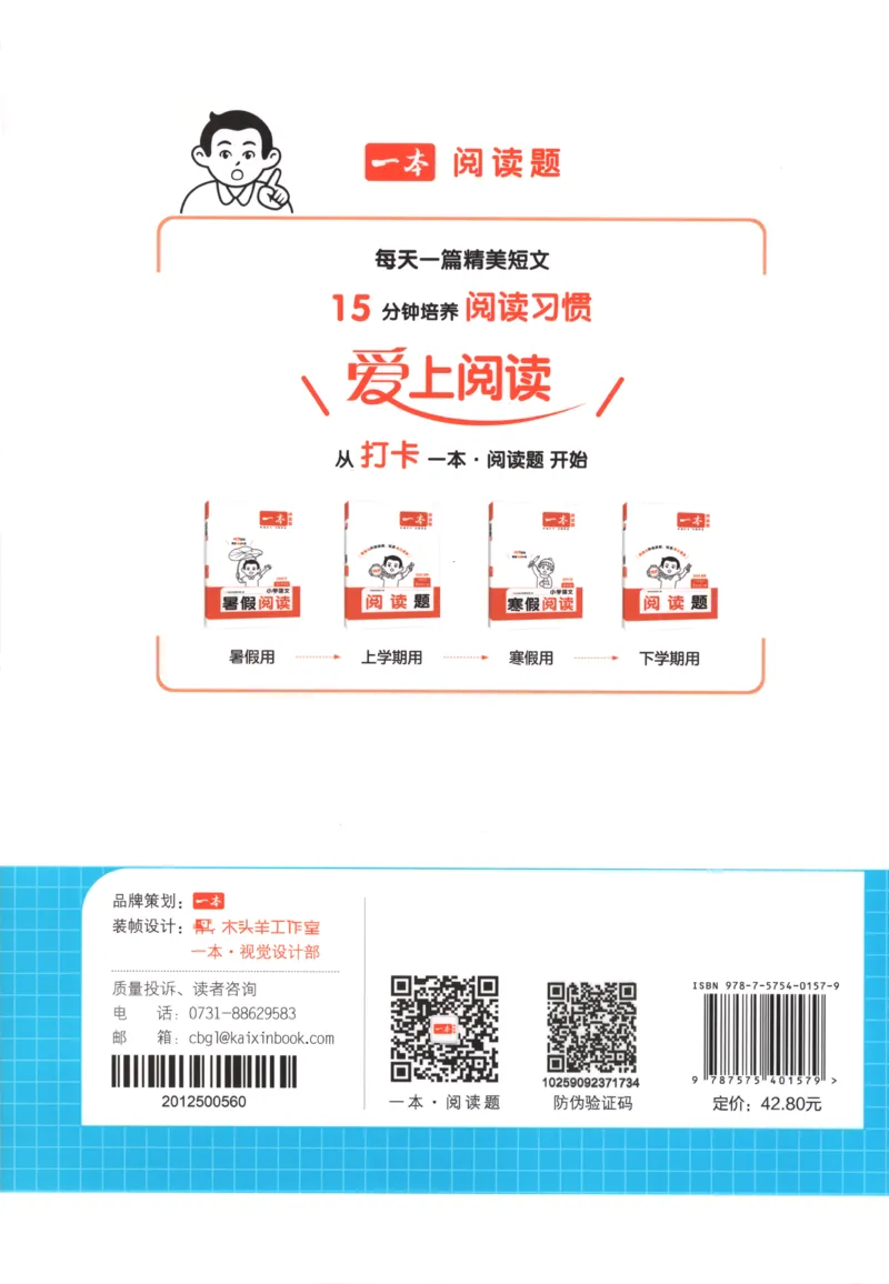 三步预习单+答案_25秋《一本预习笔记》语数外，人教，北师1-6上_25秋《一本预习笔记》数学北师版1-6_一本课本预习笔记数学BS3上