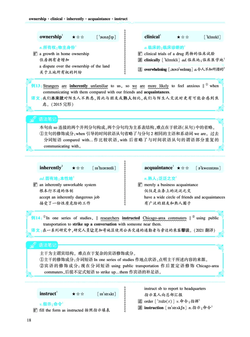 第一部分社会生活（第二板块核心词_考研英语真题_考研英语（二）历年真题_单词资料_英语二黄皮书词汇电子版（语境例句版）