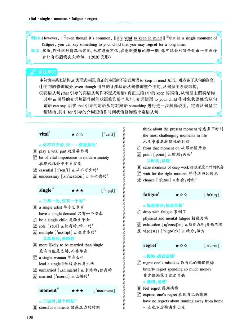 第一部分社会生活（第二板块核心词_考研英语真题_考研英语（二）历年真题_单词资料_英语二黄皮书词汇电子版（语境例句版）