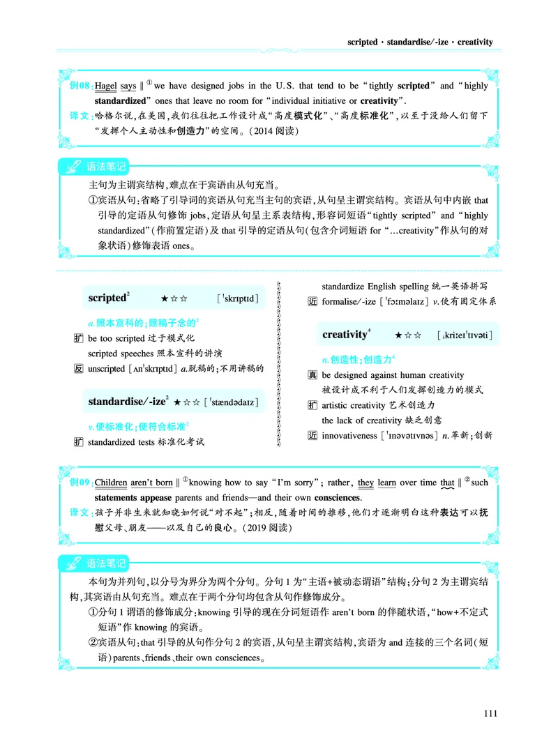 第一部分社会生活（第二板块核心词_考研英语真题_考研英语（二）历年真题_单词资料_英语二黄皮书词汇电子版（语境例句版）