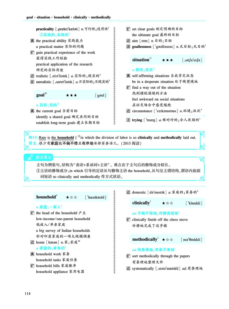 第一部分社会生活（第二板块核心词_考研英语真题_考研英语（二）历年真题_单词资料_英语二黄皮书词汇电子版（语境例句版）