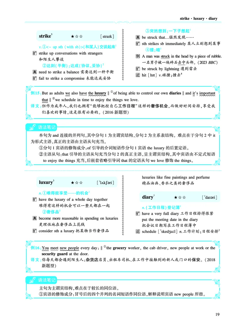 第一部分社会生活（第二板块核心词_考研英语真题_考研英语（二）历年真题_单词资料_英语二黄皮书词汇电子版（语境例句版）