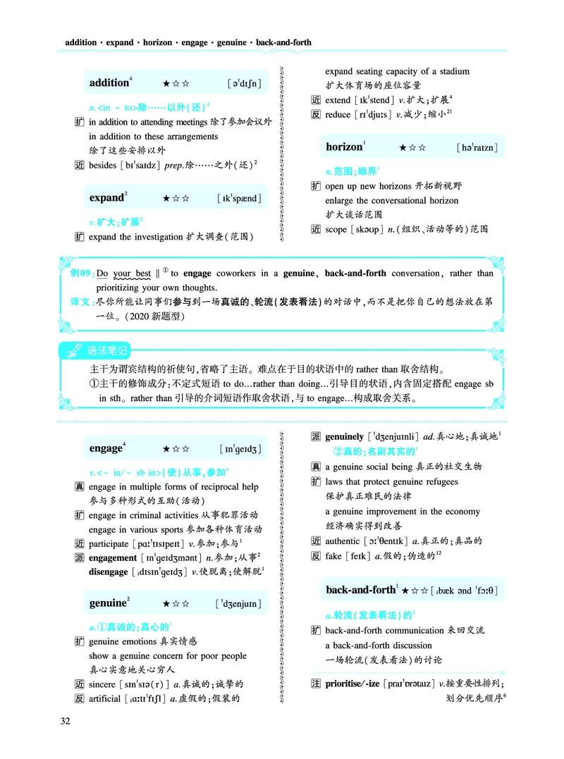 第一部分社会生活（第二板块核心词_考研英语真题_考研英语（二）历年真题_单词资料_英语二黄皮书词汇电子版（语境例句版）