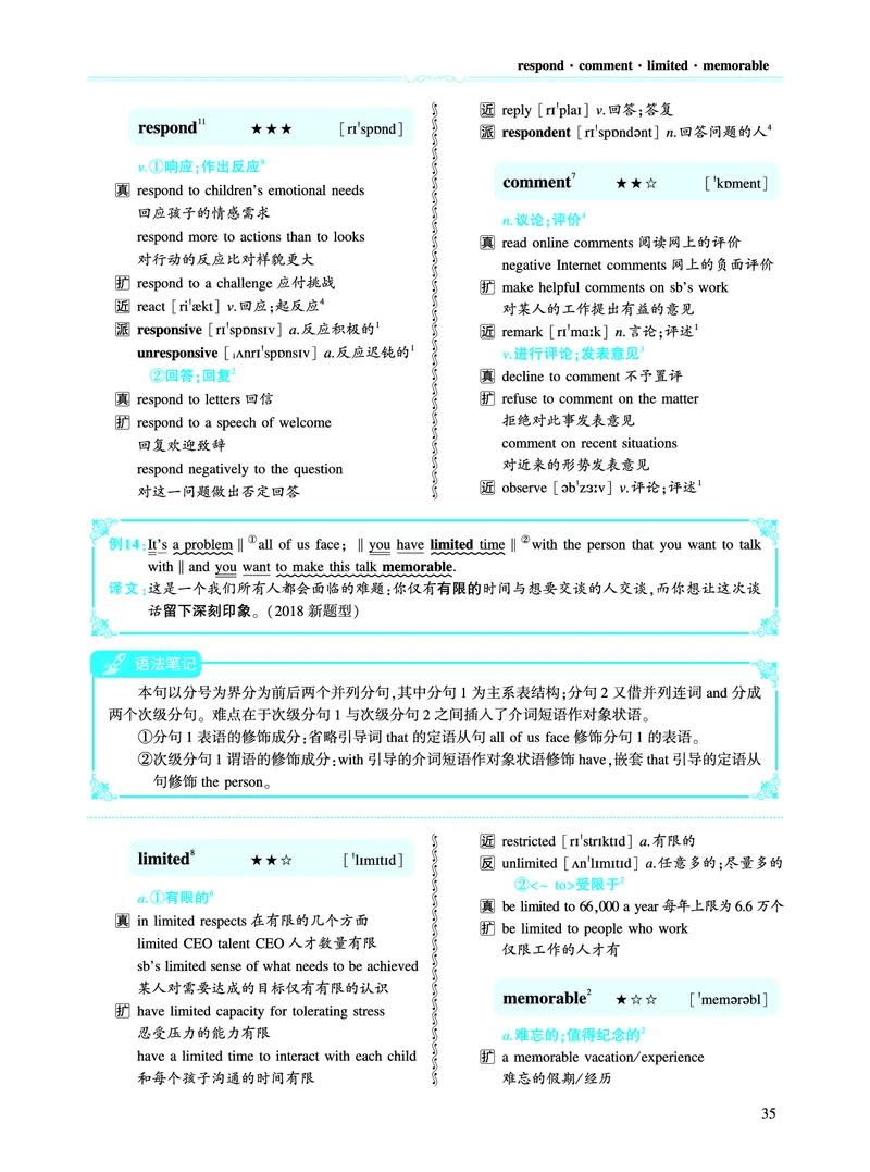 第一部分社会生活（第二板块核心词_考研英语真题_考研英语（二）历年真题_单词资料_英语二黄皮书词汇电子版（语境例句版）
