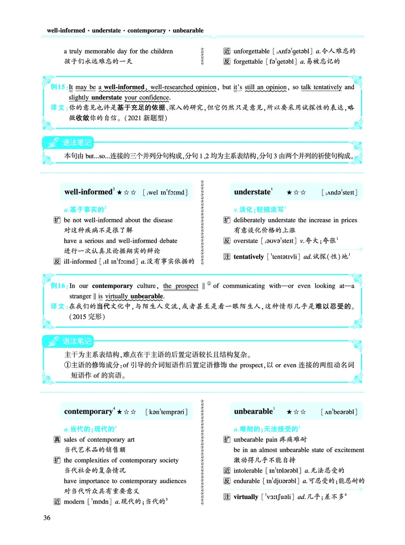 第一部分社会生活（第二板块核心词_考研英语真题_考研英语（二）历年真题_单词资料_英语二黄皮书词汇电子版（语境例句版）