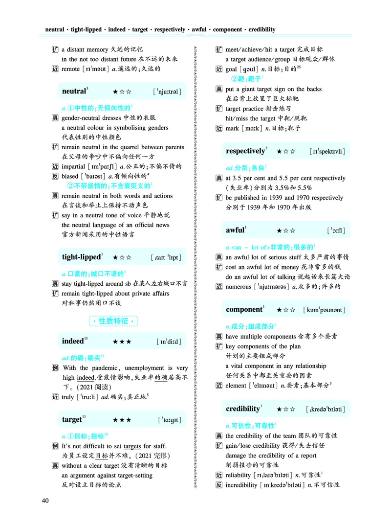 第一部分社会生活（第二板块核心词_考研英语真题_考研英语（二）历年真题_单词资料_英语二黄皮书词汇电子版（语境例句版）