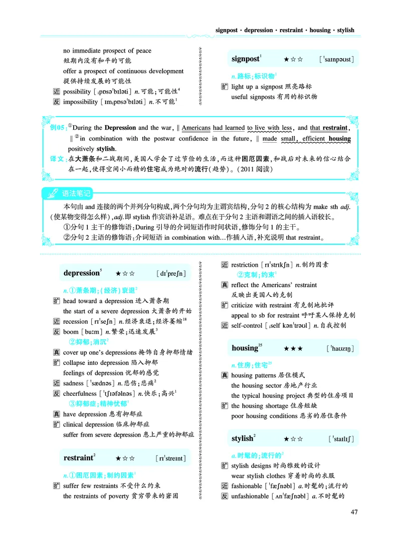第一部分社会生活（第二板块核心词_考研英语真题_考研英语（二）历年真题_单词资料_英语二黄皮书词汇电子版（语境例句版）