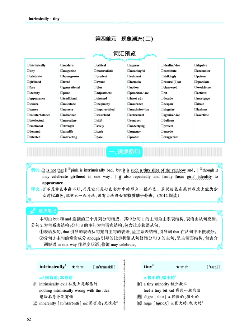 第一部分社会生活（第二板块核心词_考研英语真题_考研英语（二）历年真题_单词资料_英语二黄皮书词汇电子版（语境例句版）