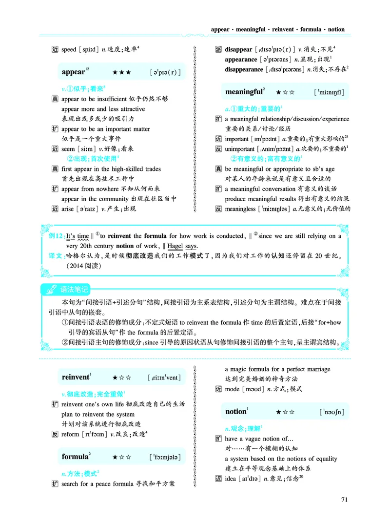 第一部分社会生活（第二板块核心词_考研英语真题_考研英语（二）历年真题_单词资料_英语二黄皮书词汇电子版（语境例句版）