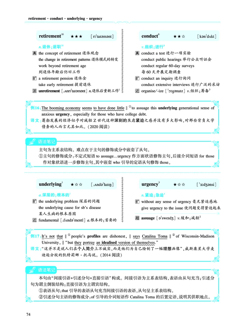 第一部分社会生活（第二板块核心词_考研英语真题_考研英语（二）历年真题_单词资料_英语二黄皮书词汇电子版（语境例句版）