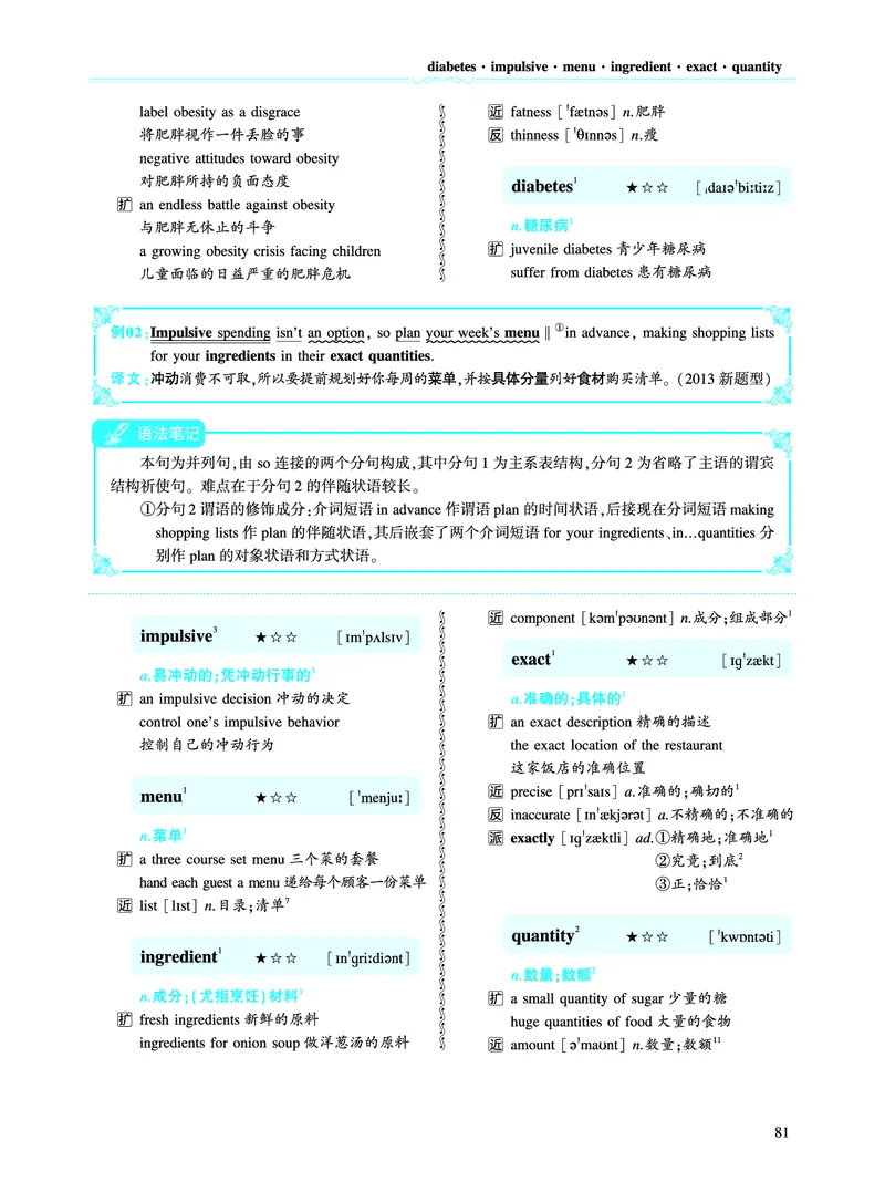 第一部分社会生活（第二板块核心词_考研英语真题_考研英语（二）历年真题_单词资料_英语二黄皮书词汇电子版（语境例句版）