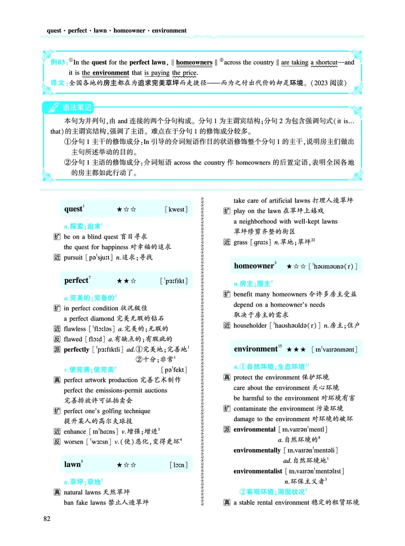 第一部分社会生活（第二板块核心词_考研英语真题_考研英语（二）历年真题_单词资料_英语二黄皮书词汇电子版（语境例句版）