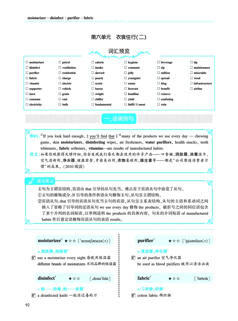 第一部分社会生活（第二板块核心词_考研英语真题_考研英语（二）历年真题_单词资料_英语二黄皮书词汇电子版（语境例句版）