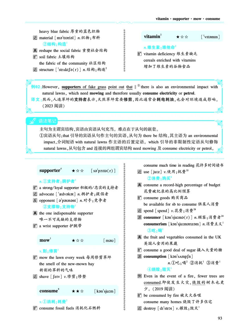 第一部分社会生活（第二板块核心词_考研英语真题_考研英语（二）历年真题_单词资料_英语二黄皮书词汇电子版（语境例句版）