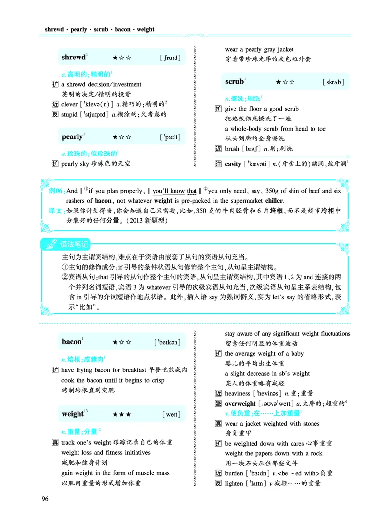 第一部分社会生活（第二板块核心词_考研英语真题_考研英语（二）历年真题_单词资料_英语二黄皮书词汇电子版（语境例句版）