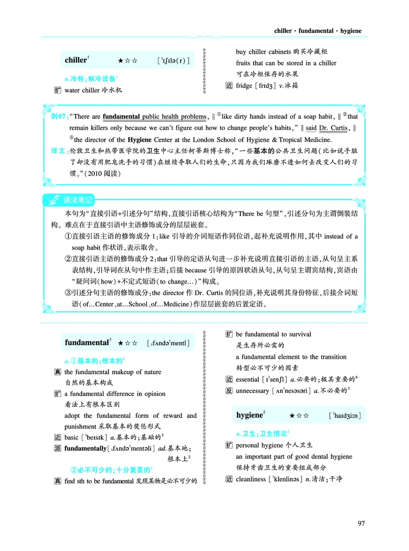 第一部分社会生活（第二板块核心词_考研英语真题_考研英语（二）历年真题_单词资料_英语二黄皮书词汇电子版（语境例句版）