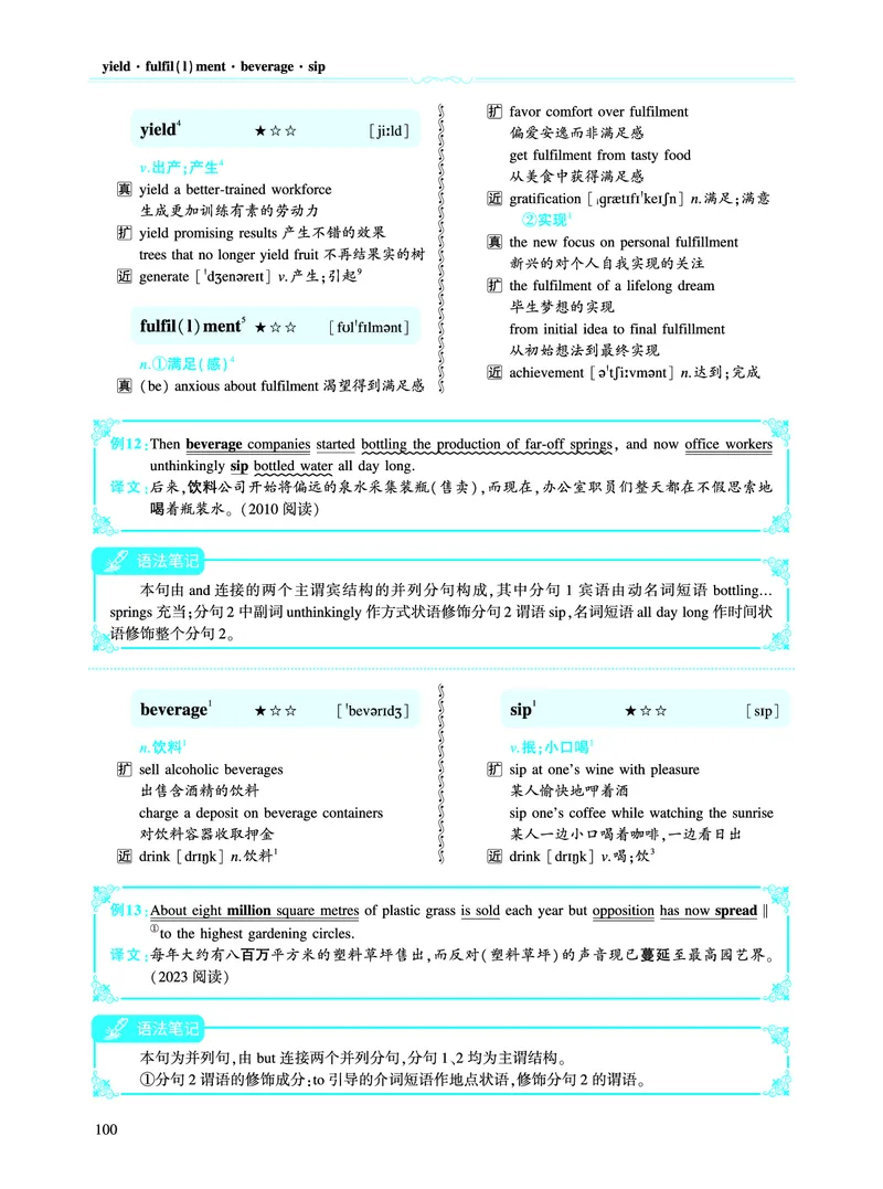 第一部分社会生活（第二板块核心词_考研英语真题_考研英语（二）历年真题_单词资料_英语二黄皮书词汇电子版（语境例句版）