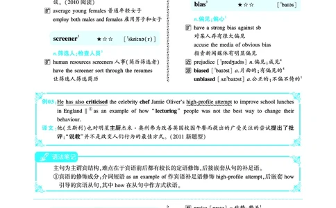 第一部分社会生活（第二板块核心词_考研英语真题_考研英语（二）历年真题_单词资料_英语二黄皮书词汇电子版（语境例句版）