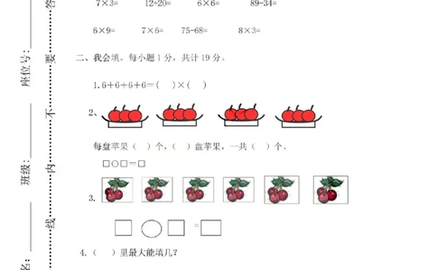 二上25秋数学期中模拟测试卷西师版_25秋语数英期中测试卷专题_数学1-6年级上期中卷人教，苏教，北师，西师，青岛，冀教_西师版1-6年级期中卷(1)
