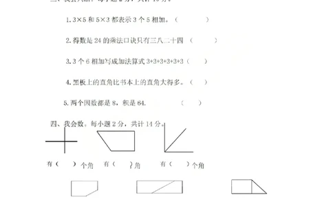 二上25秋数学期中模拟测试卷西师版_25秋语数英期中测试卷专题_数学1-6年级上期中卷人教，苏教，北师，西师，青岛，冀教_西师版1-6年级期中卷(1)