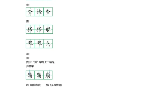 三(上）语文第五单元知识重点_三年级上下册资料_小学三年级学习资料-25年更新版_3-01、小学三年级语文上册_3-1-1、复习、知识点、归纳汇总_三(上）语文单元知识重点