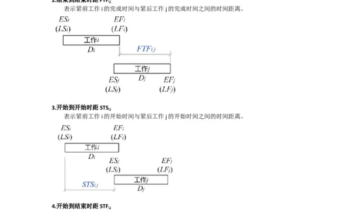 2025版-19-龙炎飞-第四章-工程网络计划技术（二）_2026年一级建造师_2026年一建管理_2025年一建管理SVIP_02-基础精讲✿高端面授✿深度强化_讲义