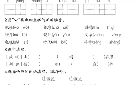 二年级上册语文每课一练(2)_二年级上下册资料_二年级上册小红书同款资料_二年级
