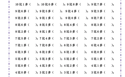 一（上）数学-《10以内比多少》填空题六大题型（含答案）_一年级上下册资料_一年级上册小红书同款资料_数学