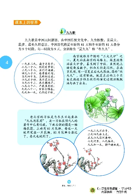 《绘本课堂》二（上）沪教数学内部资料A_二年级上下册资料_小学二年级学习资料-25年更新版_2-03、小学二年级数学上册_2-3-2、练习题、作业、试题、试卷_沪教版_电子册类