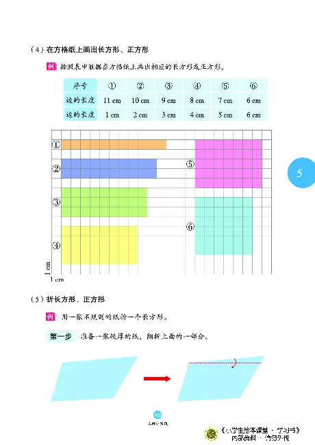 《绘本课堂》二（上）沪教数学内部资料A_二年级上下册资料_小学二年级学习资料-25年更新版_2-03、小学二年级数学上册_2-3-2、练习题、作业、试题、试卷_沪教版_电子册类