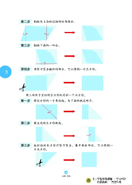 《绘本课堂》二（上）沪教数学内部资料A_二年级上下册资料_小学二年级学习资料-25年更新版_2-03、小学二年级数学上册_2-3-2、练习题、作业、试题、试卷_沪教版_电子册类
