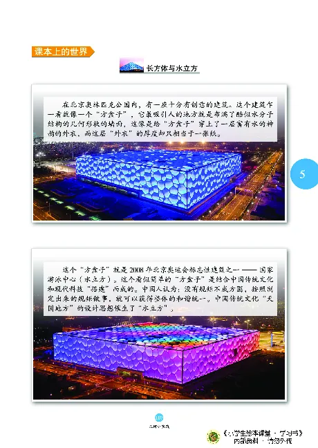 《绘本课堂》二（上）沪教数学内部资料A_二年级上下册资料_小学二年级学习资料-25年更新版_2-03、小学二年级数学上册_2-3-2、练习题、作业、试题、试卷_沪教版_电子册类