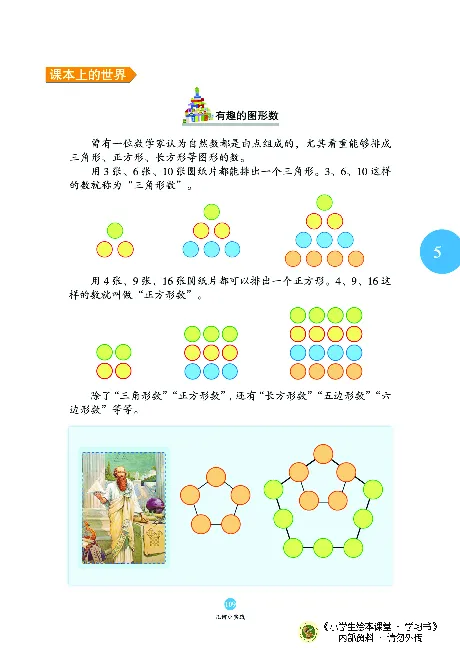 《绘本课堂》二（上）沪教数学内部资料A_二年级上下册资料_小学二年级学习资料-25年更新版_2-03、小学二年级数学上册_2-3-2、练习题、作业、试题、试卷_沪教版_电子册类