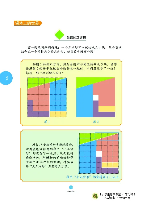 《绘本课堂》二（上）沪教数学内部资料A_二年级上下册资料_小学二年级学习资料-25年更新版_2-03、小学二年级数学上册_2-3-2、练习题、作业、试题、试卷_沪教版_电子册类