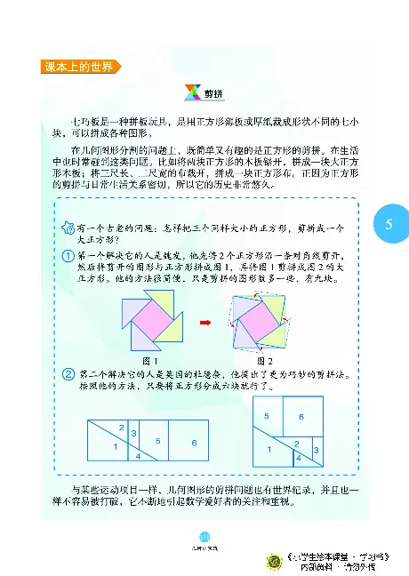 《绘本课堂》二（上）沪教数学内部资料A_二年级上下册资料_小学二年级学习资料-25年更新版_2-03、小学二年级数学上册_2-3-2、练习题、作业、试题、试卷_沪教版_电子册类