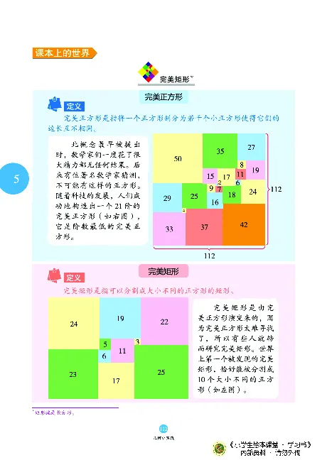 《绘本课堂》二（上）沪教数学内部资料A_二年级上下册资料_小学二年级学习资料-25年更新版_2-03、小学二年级数学上册_2-3-2、练习题、作业、试题、试卷_沪教版_电子册类