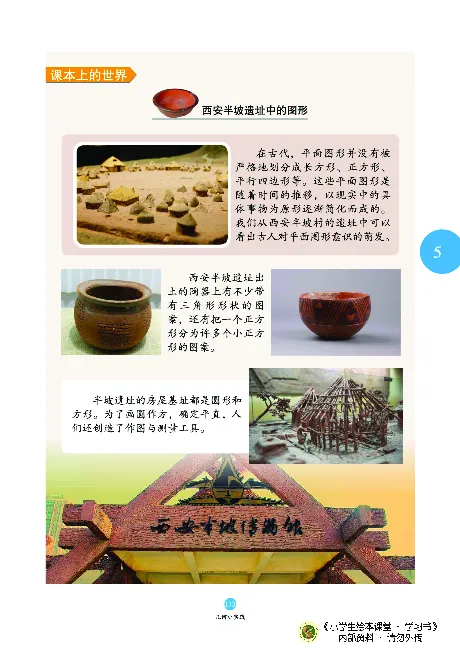 《绘本课堂》二（上）沪教数学内部资料A_二年级上下册资料_小学二年级学习资料-25年更新版_2-03、小学二年级数学上册_2-3-2、练习题、作业、试题、试卷_沪教版_电子册类