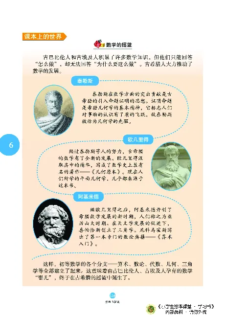 《绘本课堂》二（上）沪教数学内部资料A_二年级上下册资料_小学二年级学习资料-25年更新版_2-03、小学二年级数学上册_2-3-2、练习题、作业、试题、试卷_沪教版_电子册类