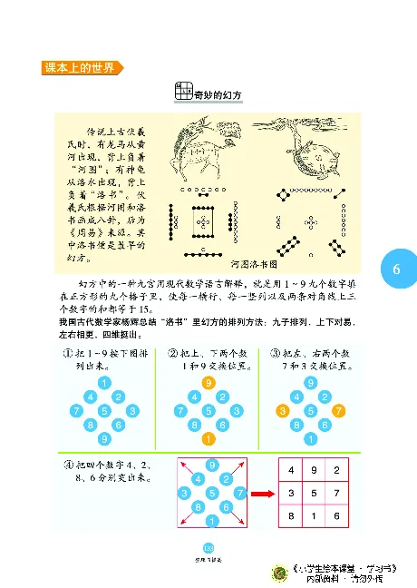 《绘本课堂》二（上）沪教数学内部资料A_二年级上下册资料_小学二年级学习资料-25年更新版_2-03、小学二年级数学上册_2-3-2、练习题、作业、试题、试卷_沪教版_电子册类