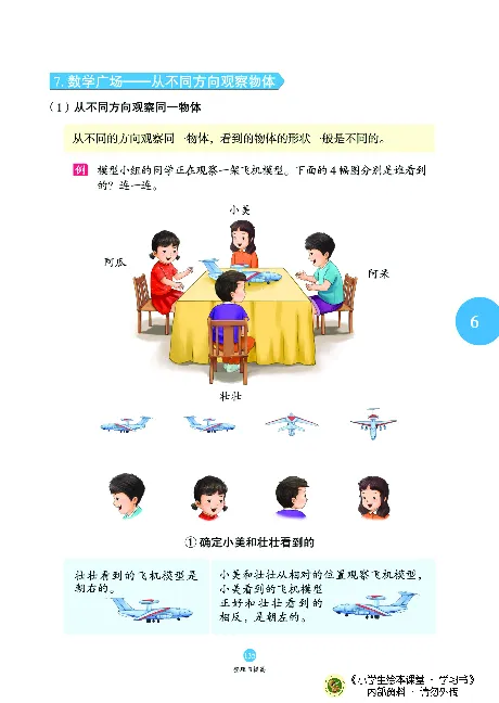 《绘本课堂》二（上）沪教数学内部资料A_二年级上下册资料_小学二年级学习资料-25年更新版_2-03、小学二年级数学上册_2-3-2、练习题、作业、试题、试卷_沪教版_电子册类