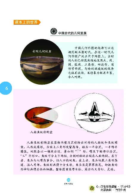 《绘本课堂》二（上）沪教数学内部资料A_二年级上下册资料_小学二年级学习资料-25年更新版_2-03、小学二年级数学上册_2-3-2、练习题、作业、试题、试卷_沪教版_电子册类