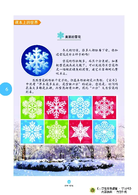 《绘本课堂》二（上）沪教数学内部资料A_二年级上下册资料_小学二年级学习资料-25年更新版_2-03、小学二年级数学上册_2-3-2、练习题、作业、试题、试卷_沪教版_电子册类