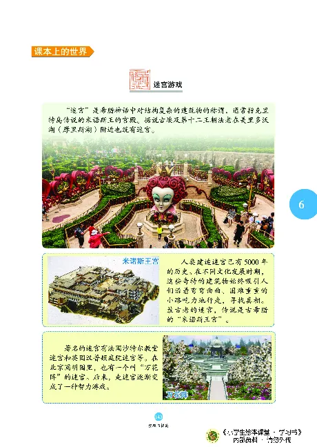 《绘本课堂》二（上）沪教数学内部资料A_二年级上下册资料_小学二年级学习资料-25年更新版_2-03、小学二年级数学上册_2-3-2、练习题、作业、试题、试卷_沪教版_电子册类