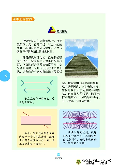 《绘本课堂》二（上）沪教数学内部资料A_二年级上下册资料_小学二年级学习资料-25年更新版_2-03、小学二年级数学上册_2-3-2、练习题、作业、试题、试卷_沪教版_电子册类