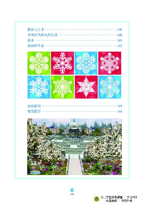 《绘本课堂》二（上）沪教数学内部资料A_二年级上下册资料_小学二年级学习资料-25年更新版_2-03、小学二年级数学上册_2-3-2、练习题、作业、试题、试卷_沪教版_电子册类