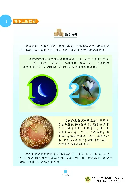 《绘本课堂》二（上）沪教数学内部资料A_二年级上下册资料_小学二年级学习资料-25年更新版_2-03、小学二年级数学上册_2-3-2、练习题、作业、试题、试卷_沪教版_电子册类
