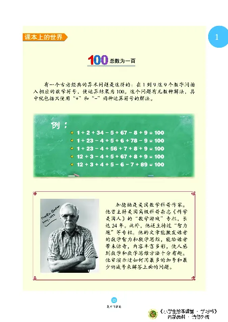 《绘本课堂》二（上）沪教数学内部资料A_二年级上下册资料_小学二年级学习资料-25年更新版_2-03、小学二年级数学上册_2-3-2、练习题、作业、试题、试卷_沪教版_电子册类