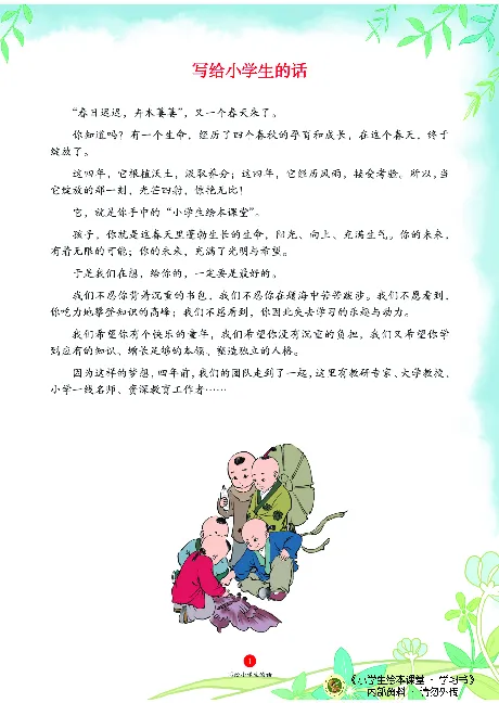 《绘本课堂》二（上）沪教数学内部资料A_二年级上下册资料_小学二年级学习资料-25年更新版_2-03、小学二年级数学上册_2-3-2、练习题、作业、试题、试卷_沪教版_电子册类
