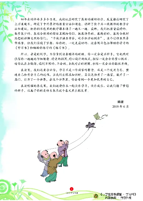 《绘本课堂》二（上）沪教数学内部资料A_二年级上下册资料_小学二年级学习资料-25年更新版_2-03、小学二年级数学上册_2-3-2、练习题、作业、试题、试卷_沪教版_电子册类